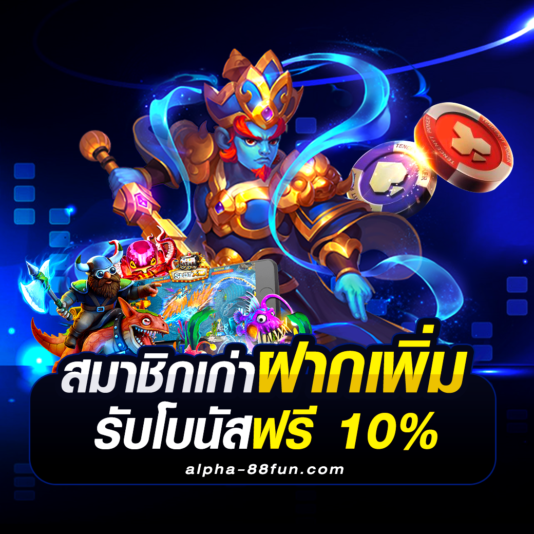 alpha-88fun.com (14)